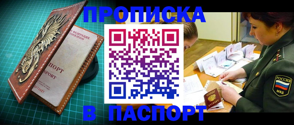 временная регистрация адрес в Черняховске