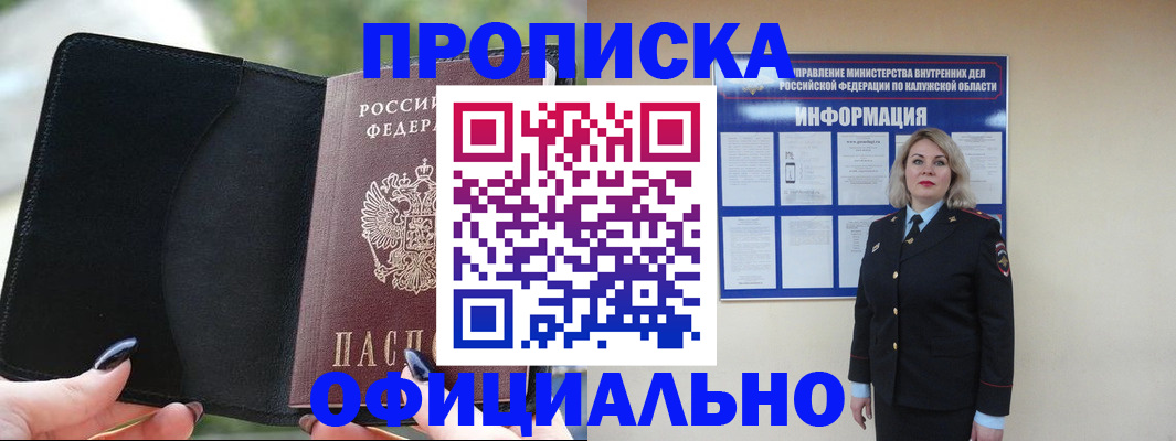 найти адрес прописки в Черняховске