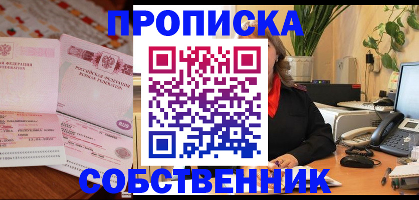 временная регистрация адрес в Черняховске